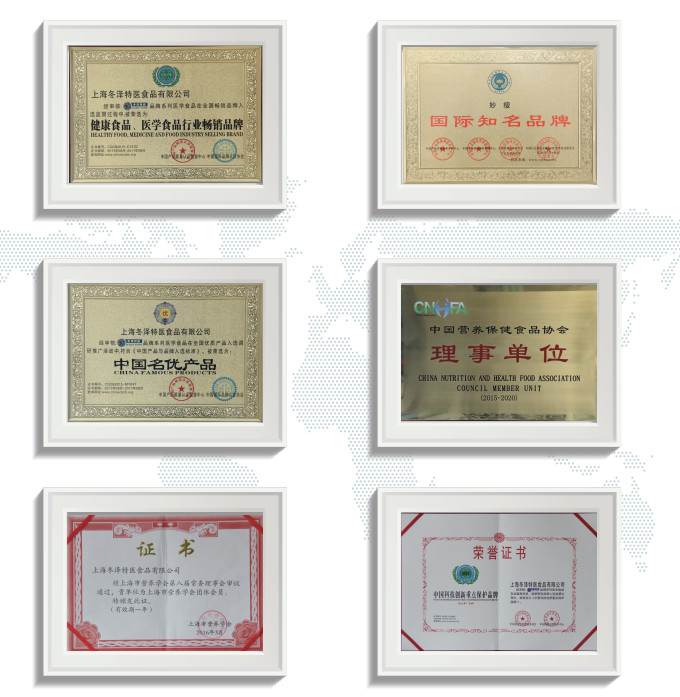 公司榮譽